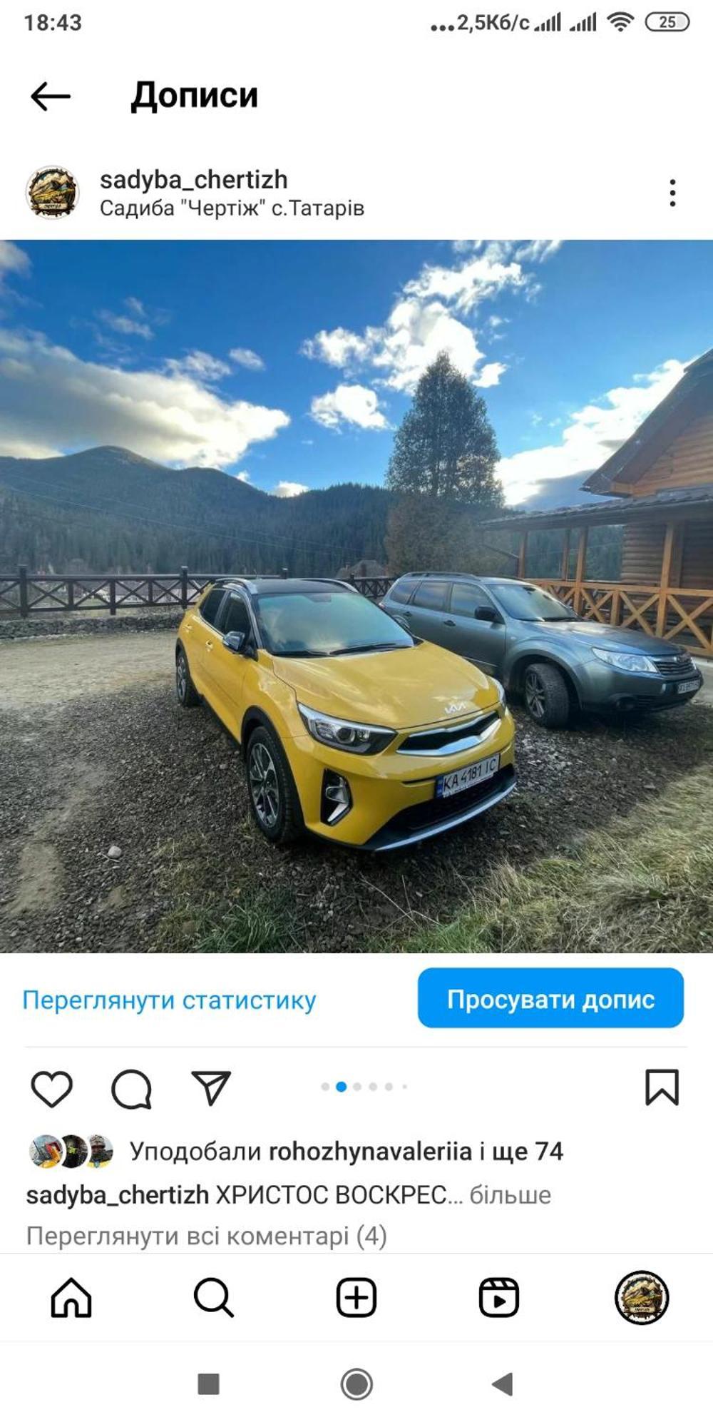 Sadyba Chertizh Tatariw Exterior foto